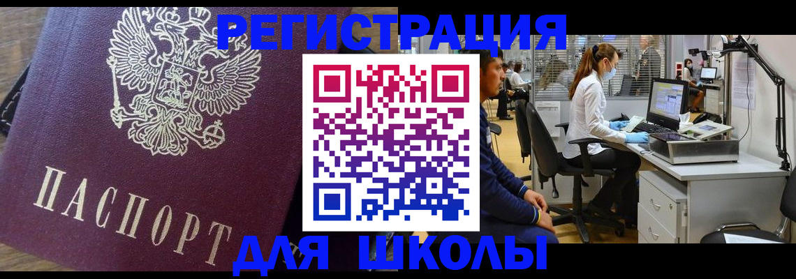 прописка в Тогучине
