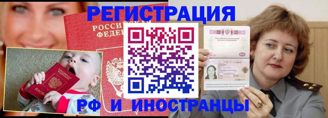 прописка для работы в Тогучине